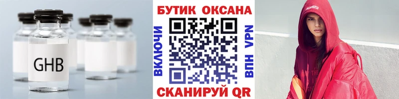 Купить где  Белоозёрский  Бутират 1.4BDO 