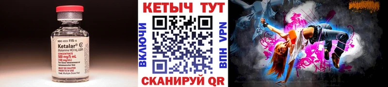 Купить где  Белоозёрский  Кетамин VHQ 