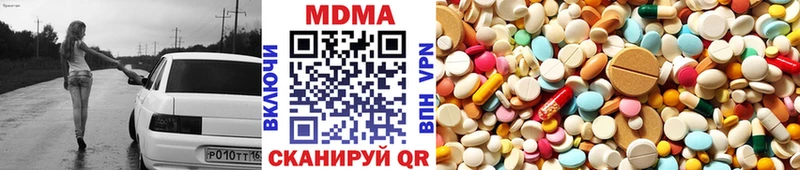МДМА кристаллы  Купить где  Белоозёрский 