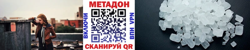 МЕТАДОН VHQ  Купить закладки  Белоозёрский 