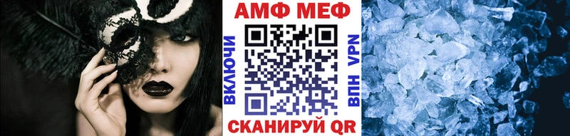 МЕТАМФЕТАМИН кристалл  Купить  Белоозёрский 