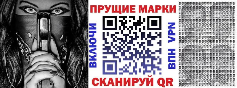 Марки NBOMe 1,8мг  Купить закладки  Белоозёрский 